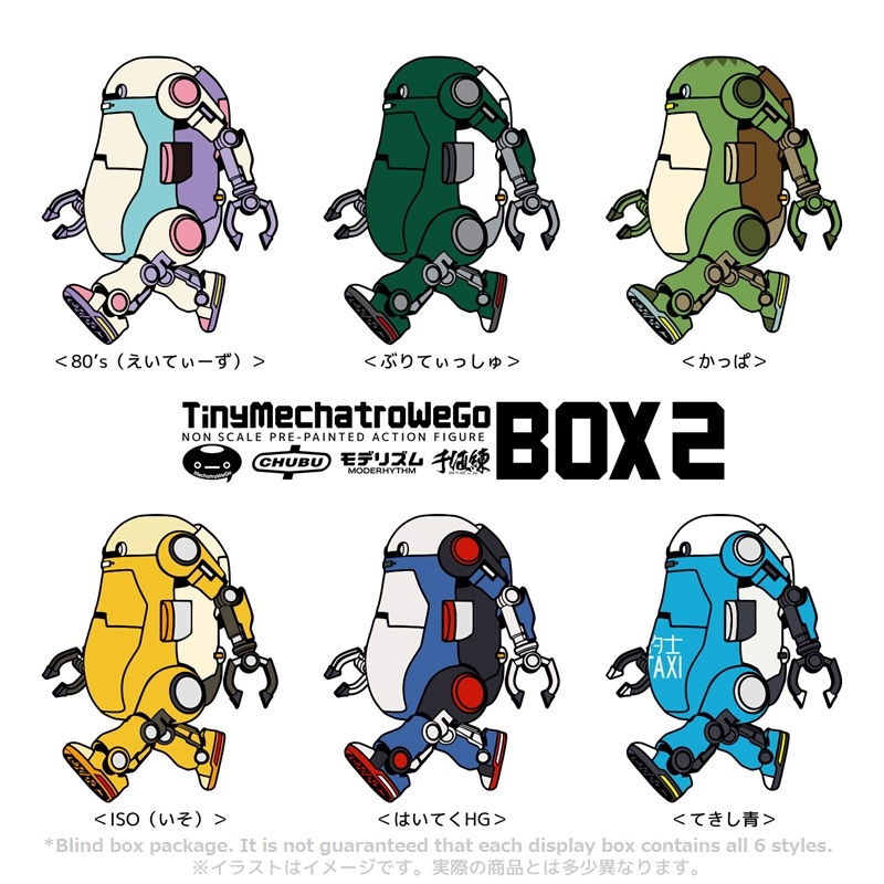 Tiny MechatroWeGo Box2